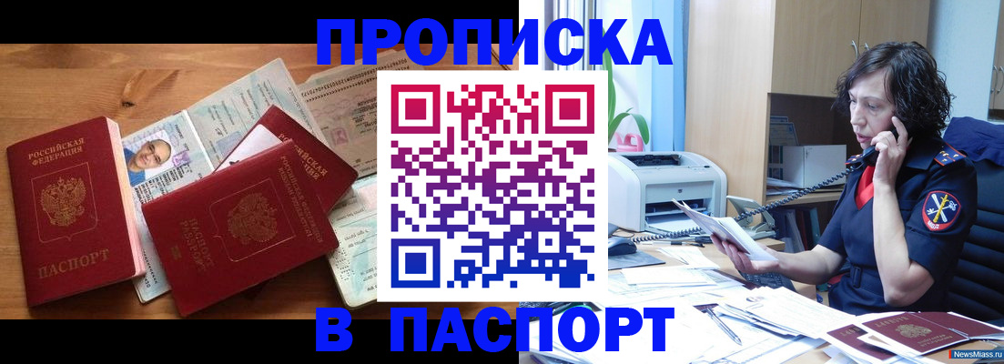 временная регистрация для всех в Переславль-Залесском