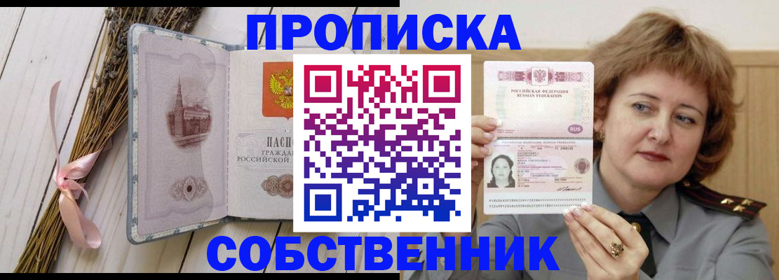 регистрация в Переславль-Залесском