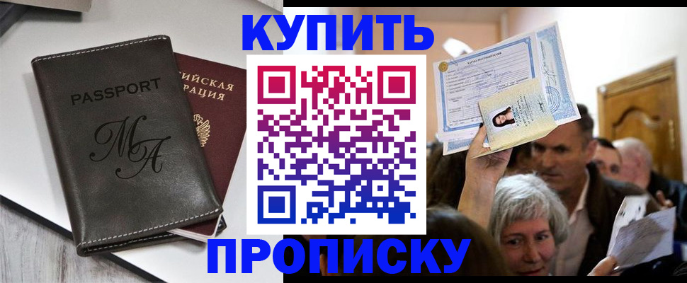 временная регистрация для школы в Переславль-Залесском