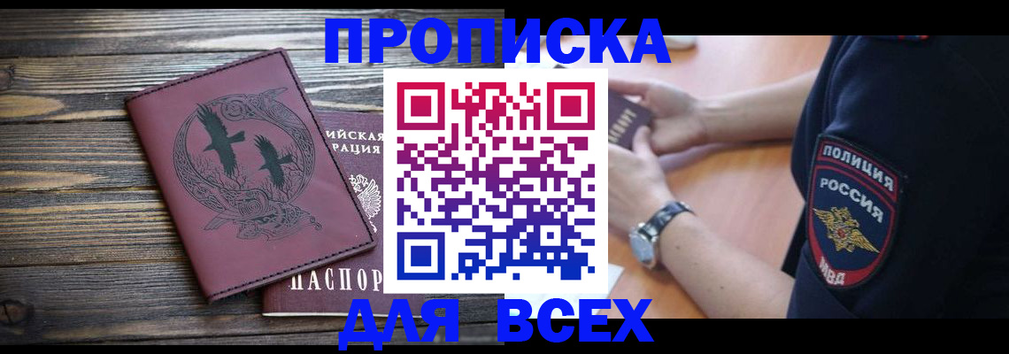временная регистрация недорого в Переславль-Залесском