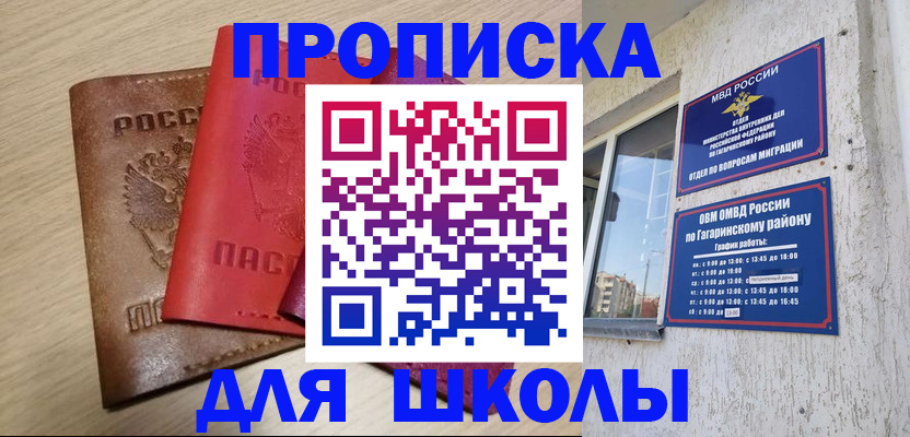 временная регистрация гарантия в Переславль-Залесском