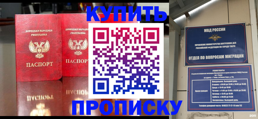 временная регистрация надежно в Переславль-Залесском