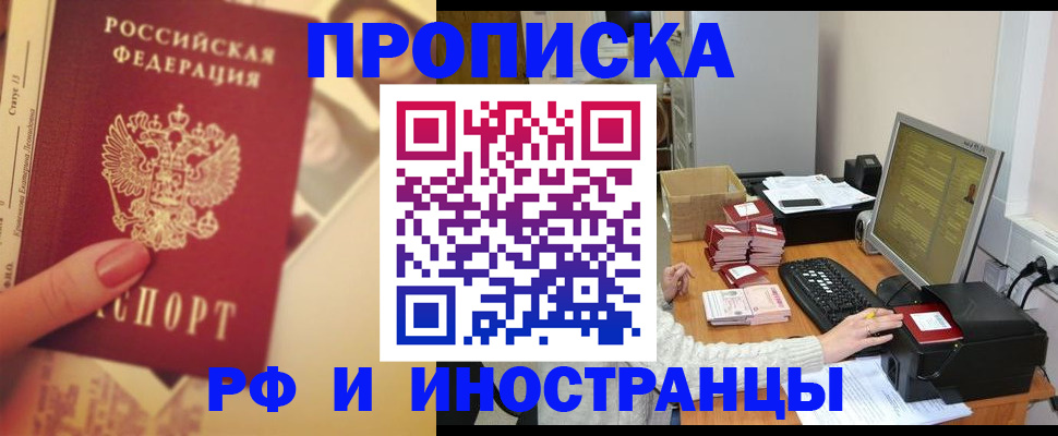 регистрация в Переславль-Залесском