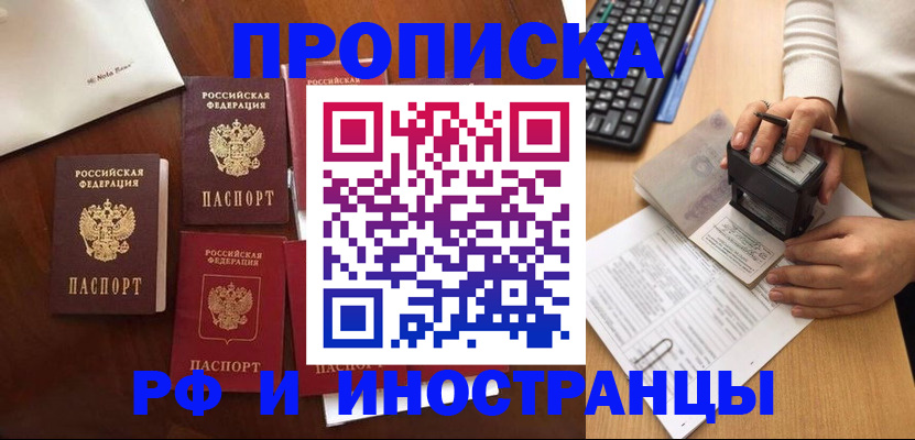 временная регистрация купить в Переславль-Залесском
