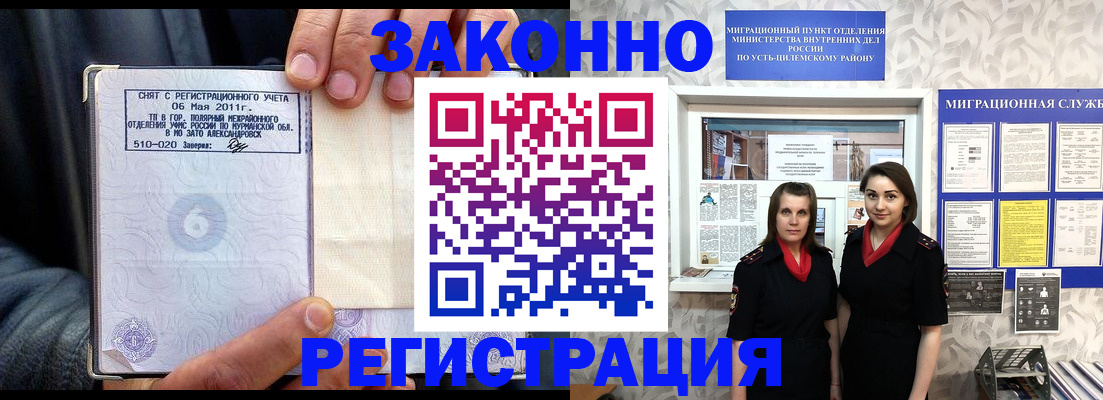 временная регистрация недорого в Переславль-Залесском